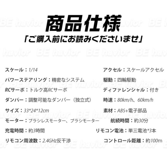 【10%超立ち直らすより分ける】ラジコンカー オフロード 1/14高速道路RC鉄道車両 遠隔操作鉄道車両 ブラシレスモーター ラジコン 取り締まり第四次元30分 2.4GHz 蓄電池 遠距離取り締まる 四輪駆動動力 60-80粁/h  クリスマス差し上げ物  新年の差し上げ物