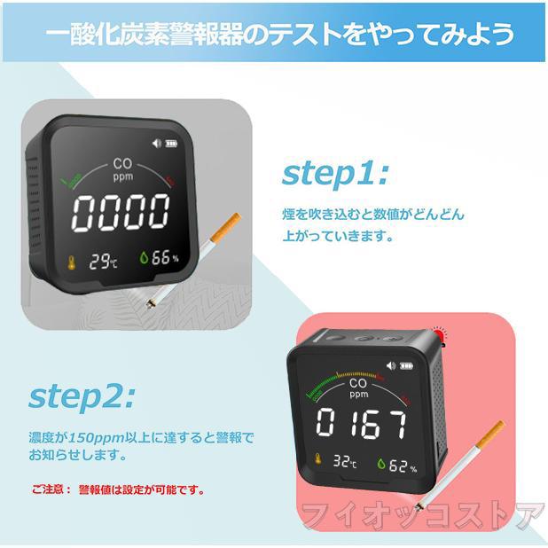 一酸化炭素チェッカー 日本製 CO濃度計測器 キャンプ用品 携帯 警報 測定 検知 二酸化炭素測定器 温度湿度計 アウトドア 災害対策 防災グッズ おしゃれ_9