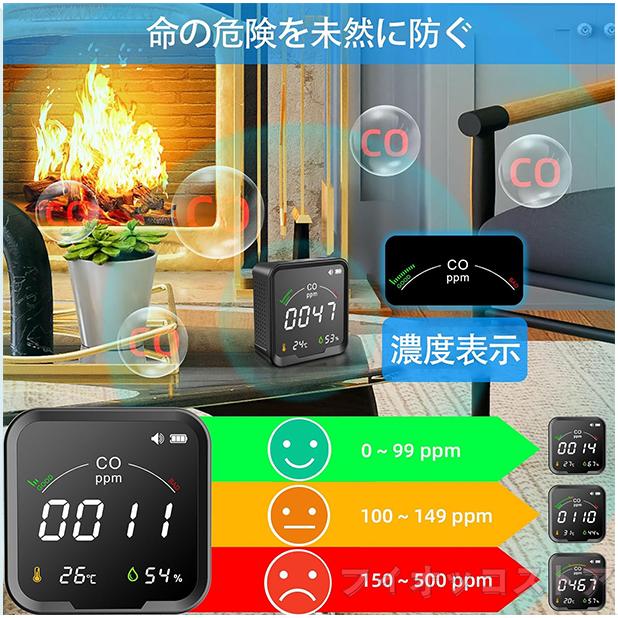 一酸化炭素チェッカー 日本製 CO濃度計測器 キャンプ用品 携帯 警報 測定 検知 二酸化炭素測定器 温度湿度計 アウトドア 災害対策 防災グッズ おしゃれ_2