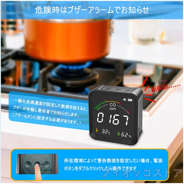 一酸化炭素チェッカー 日本製 CO濃度計測器 キャンプ用品 携帯 警報 測定 検知 二酸化炭素測定器 温度湿度計 アウトドア 災害対策 防災グッズ おしゃれ_3
