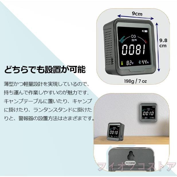 一酸化炭素チェッカー 日本製 CO濃度計測器 キャンプ用品 携帯 警報 測定 検知 二酸化炭素測定器 温度湿度計 アウトドア 災害対策 防災グッズ おしゃれ_5