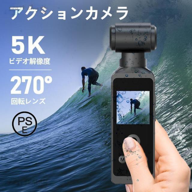 アクションカメラ 小型  5K 高画質 30M 防水 270度回転レンズ バイク 自転車 車載 水中カメラ 動画撮影 Vlog 小型 デジカメ 安い 新品 小型カメラ