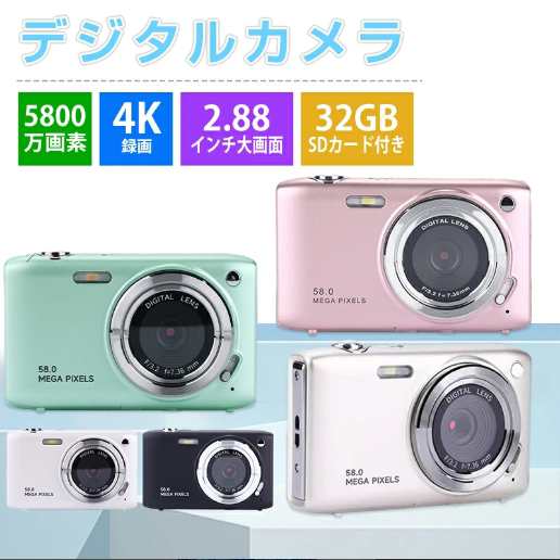 デジタルカメラ 4K 防塵 かわいい 5800万画素 高画質 軽量 2.88インチ 16倍ズーム 手ぶれ補正 オートフォーカス ポータブル キッズカメラ