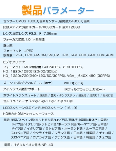 【20%超還元セレクト】デジカメ 4K 4800万画素デジタルカメラ コンパクト ビデオカメラ 3インチ ウェブカメラ機能180度反転スクリーン 自撮りカメラ 16Xデジタルズーム TFカード対応 初心者 誕生日 プレゼントクリスマス 日本語システム クリスマスプレゼント_15