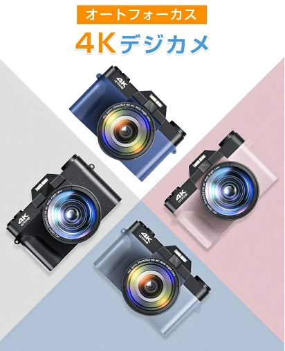 【20%超還元セレクト】デジカメ 4K 4800万画素デジタルカメラ コンパクト ビデオカメラ 3インチ ウェブカメラ機能180度反転スクリーン 自撮りカメラ 16Xデジタルズーム TFカード対応 初心者 誕生日 プレゼントクリスマス 日本語システム クリスマスプレゼント_1