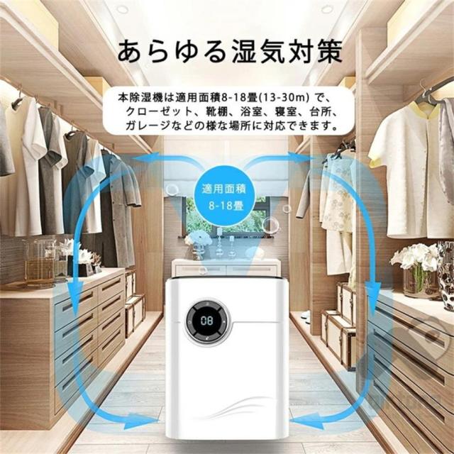 【20%超還元セレクト】除湿機 衣類乾燥 コンプレッサー式 大容量 強力 小型 空気清浄機 パワフル除湿器 コンパクト 軽量 家庭用 梅雨対策 除菌 静音 自動停止機能 省エネ_10