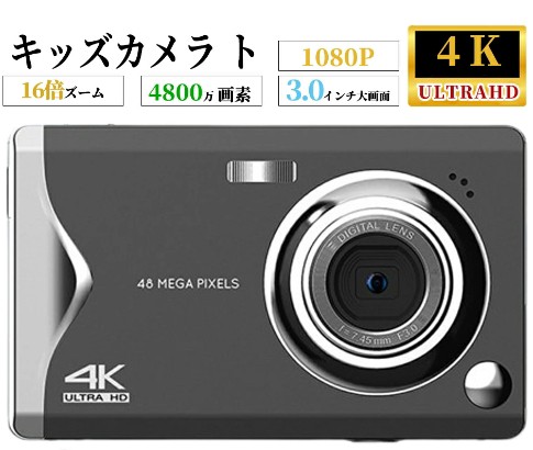 【20%超還元セレクト】デジタルカメラ コンパクト 4K 4800万画素 3.0インチ COMSセンサ 記録撮像一体 安い 軽量 キッズカメラ AFオートフ