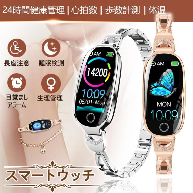 【20%超立ち直らすより分ける】御上さん向け スマートウォッチ レディース LINE告げ知らせる 格好のいいウオッチ 月の物保護すること キロカロリー 24第四次元思わしい保護すること 気象状況見とおし 一般受け クリスマス 意中の女 差し上げ物 差し上げ物