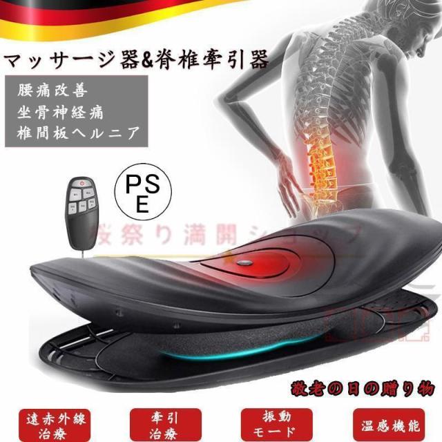マッサージ機 腰 マッサージ器 温熱 療法 腰痛対策 坐骨 神経痛 腰痛 ストレッチ ストレス 解消 ぎっくり腰 治療 腰椎 敬老 の 日