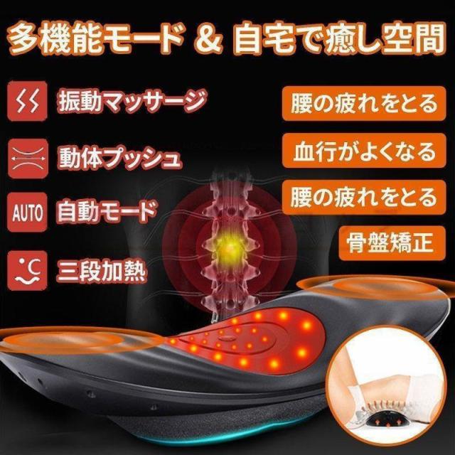 【10%超還元セレクト】 マッサージ機 腰 マッサージ器 温熱 療法 腰痛対策 坐骨 神経痛 腰痛 ストレッチ ストレス 解消 ぎっくり腰 治療 腰椎 敬老 の 日_1