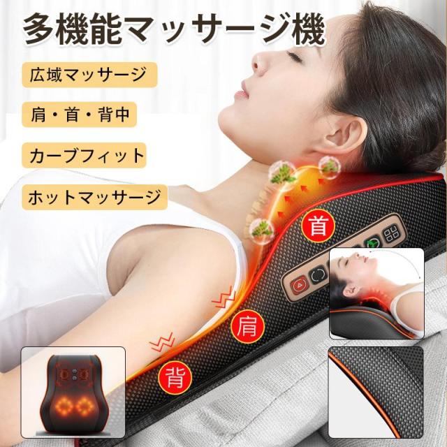【20%超還元セレクト】多機能マサージ枕 マッサージ器 温熱 ems 小型 全身 足 背中 肩 首 電熱 肩こり ネックマッサージャー 敬老の日 母 父の日 女性 プレゼント 母の日