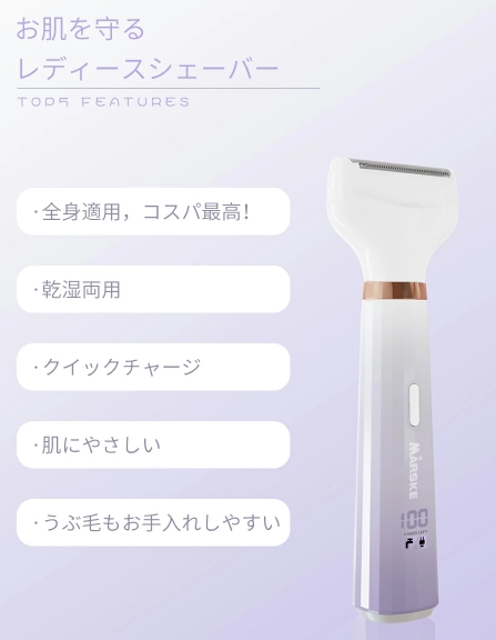 MARSKE レディース電気シェーバー Amazon.co.jp: MARSKE レディース ビキニ 電動カミソリ 4イン1