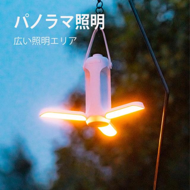 【10%超還元セレクト】ランタン LED キャンプ 多機能ライト 充電式 災害用 軽量 懐中電灯 キャンピングライトトーチ 折り畳み式 携帯型 高輝度 吊り下げ アウトドア おしゃれ_3