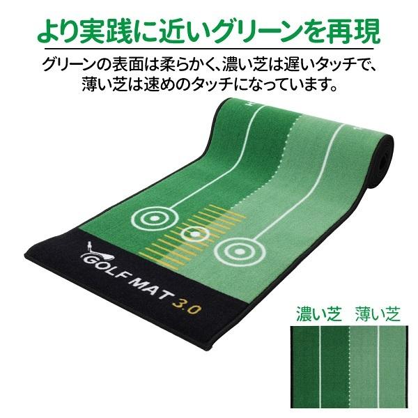 【20%超還元セレクト】 パターマット 練習用 3ｍ パター練習マット ゴルフ 練習 パター練習器具 パット練習 パター練習 グリーンマット ライン入り 室内 自宅 パター_3