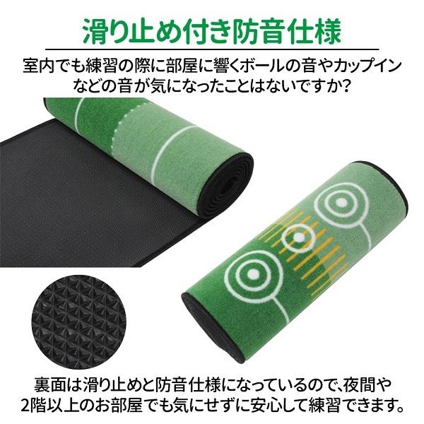 【20%超還元セレクト】 パターマット 練習用 3ｍ パター練習マット ゴルフ 練習 パター練習器具 パット練習 パター練習 グリーンマット ライン入り 室内 自宅 パター_4