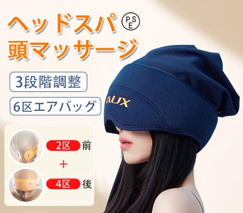 ヘッドスパ 頭マッサージグッズ 電動頭皮マッサージ ヘッドマッサージャー 気圧マッサージ 頭皮ケア 美顔器 健康 美髪 美容 頭皮エステ 敬老の日