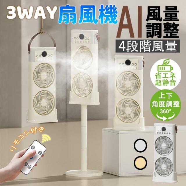 【大特価】扇風機 5枚羽根 4段調整 リビング扇風機 25db超静音 アロマ リモコン付き リビング タイマー可能 寝室 子供部屋 シンプル 風量 空気循環 冷房 送風 換気 小型