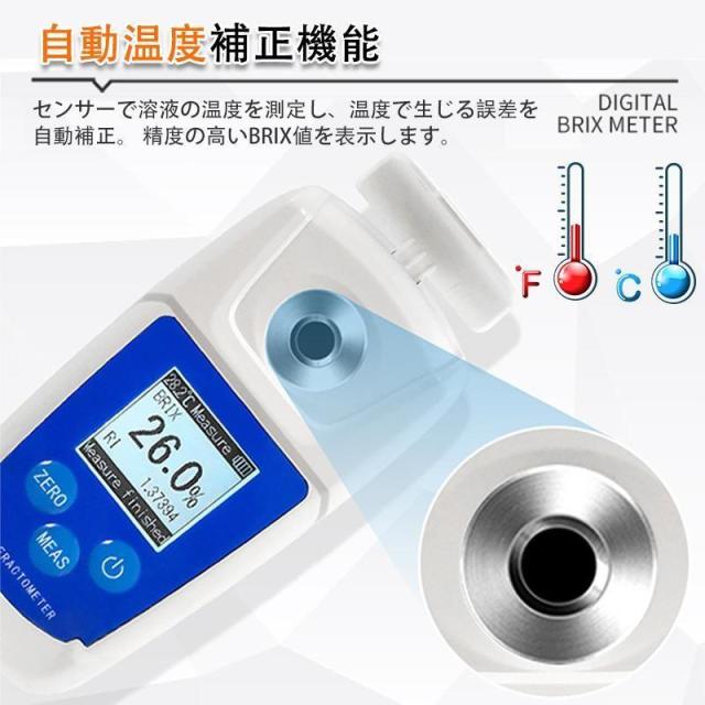 【大特価】糖度計 デジタル 果物 屈折計 測定器 温度自動補正 Brix0-55% 測定精度±0.1% 野菜 飲料 ポケット糖度計 糖度測定器_2