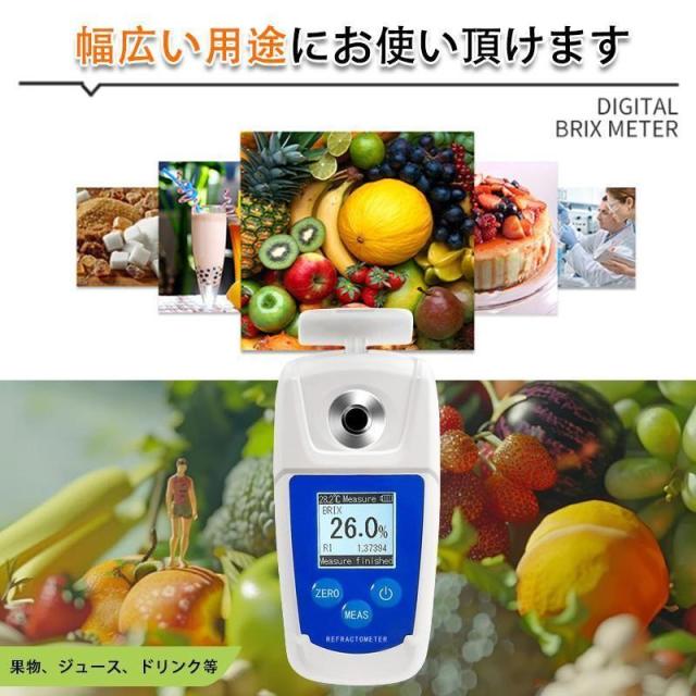 【大特価】糖度計 デジタル 果物 屈折計 測定器 温度自動補正 Brix0-55% 測定精度±0.1% 野菜 飲料 ポケット糖度計 糖度測定器_4