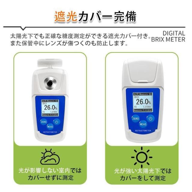 【大特価】糖度計 デジタル 果物 屈折計 測定器 温度自動補正 Brix0-55% 測定精度±0.1% 野菜 飲料 ポケット糖度計 糖度測定器_7