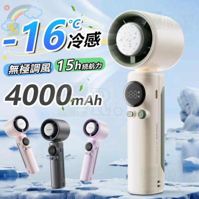 【10%超還元セレクト】ハンディファン 扇風機 100段階風量 -16℃ 冷感プレート付 小型 手持ち扇風機 無極調速 バッテリー表示 瞬間冷却 軽量 静音 ミニ扇風機 熱中症対策 2025年新型