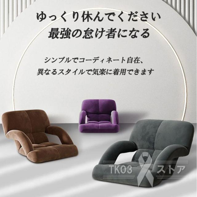 【10%超還元セレクト】座椅子 おしゃれ 腰痛 肘掛付き コンパクト リクライニング ハイバック リクライニング リビング もこもこ 折り畳み式 1人掛け リクライニング 腰痛対策 生活_14