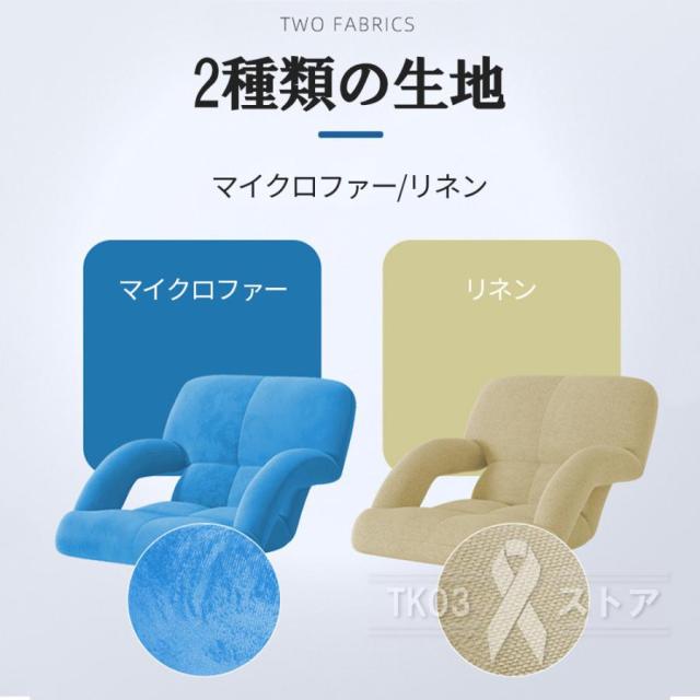 【10%超還元セレクト】座椅子 おしゃれ 腰痛 肘掛付き コンパクト リクライニング ハイバック リクライニング リビング もこもこ 折り畳み式 1人掛け リクライニング 腰痛対策 生活_18