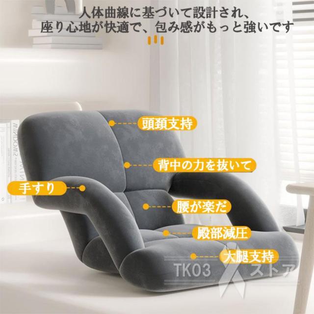 【10%超還元セレクト】座椅子 おしゃれ 腰痛 肘掛付き コンパクト リクライニング ハイバック リクライニング リビング もこもこ 折り畳み式 1人掛け リクライニング 腰痛対策 生活_3