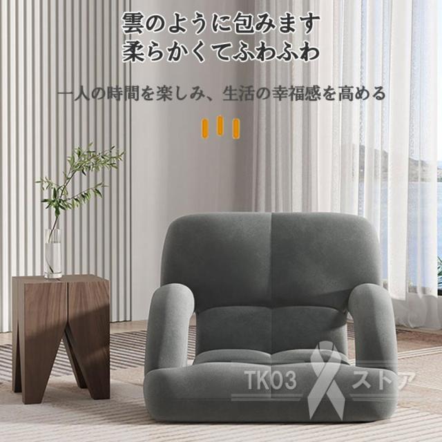 【10%超還元セレクト】座椅子 おしゃれ 腰痛 肘掛付き コンパクト リクライニング ハイバック リクライニング リビング もこもこ 折り畳み式 1人掛け リクライニング 腰痛対策 生活_5