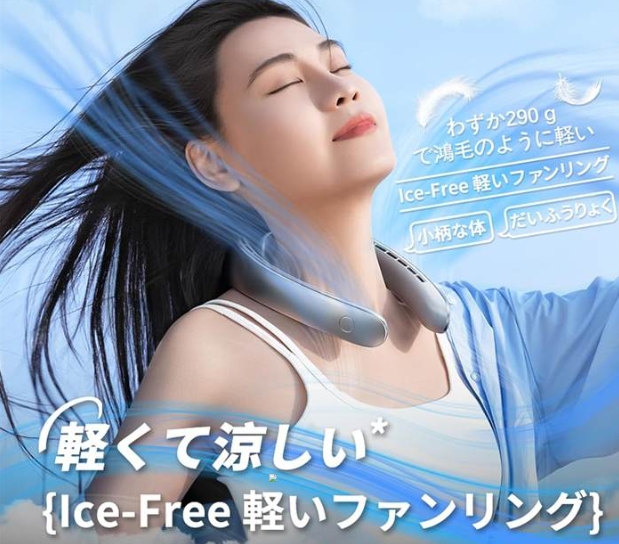 10%超還元セレクト】ネッククーラー 冷却プレート 首掛け扇風機 14口の 