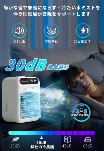 【大特価】冷風機 冷風扇 強力 卓上クーラー 卓上冷風機 強力送風 1台4役 小型 静音 500ML大容量 2段階風量 上下角度調整 冷風扇 2段階噴霧量 氷いれ可能 ミニクーラー 置き型 冷風扇風機 クーラー並み 涼しい冷風機 コンパクト 父の日 敬老の日 母の日 卓上扇風機
