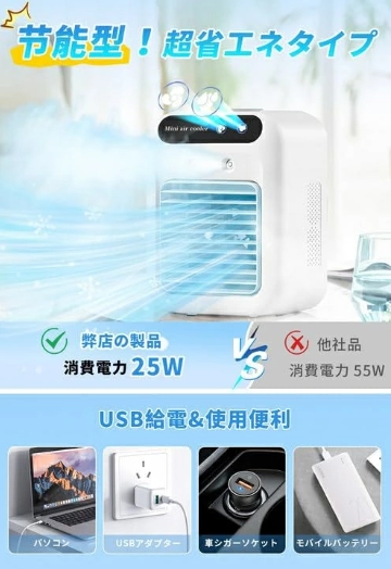 【大特価】冷風機 冷風扇 強力 卓上クーラー 卓上冷風機 強力送風 1台4役 小型 静音 500ML大容量 2段階風量 上下角度調整 冷風扇 2段階噴霧量 氷いれ可能 ミニクーラー 置き型 冷風扇風機 クーラー並み 涼しい冷風機 コンパクト 父の日 敬老の日 母の日 卓上扇風機