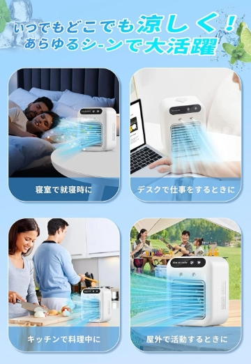 【大特価】冷風機 冷風扇 強力 卓上クーラー 卓上冷風機 強力送風 1台4役 小型 静音 500ML大容量 2段階風量 上下角度調整 冷風扇 2段階噴霧量 氷いれ可能 ミニクーラー 置き型 冷風扇風機 クーラー並み 涼しい冷風機 コンパクト 父の日 敬老の日 母の日 卓上扇風機