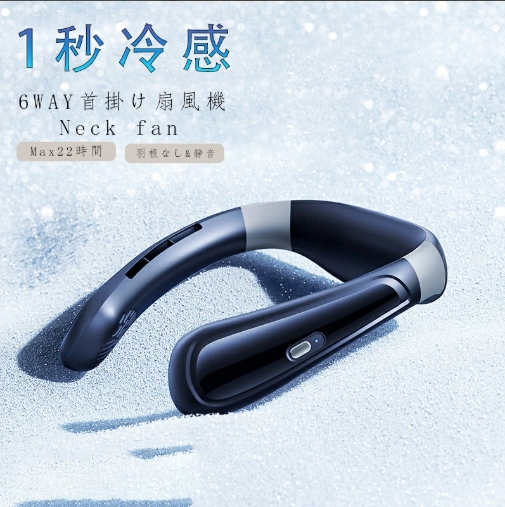 首掛け扇風機 ネッククーラー 羽なし 軽量 静音 マイナスイオン 扇風機 首かけ 連続送風 首掛け 扇風機 ネックファン 携帯 4段階風量 USB充電 5000mAh ハンディ 持ち運び 熱中症対策 コンパクト 首冷感 携帯便利 ワイヤレス 夏のクールガジェット祭