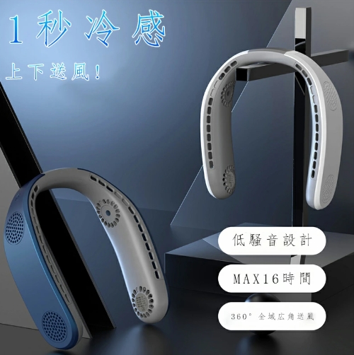 【20%超還元セレクト】首冷感 携帯便利 ワイヤレス 夏のクールガジェット祭 ネッククーラー 冷却プレート付 冷却 クール 冷感 ひんやり くびかけ扇風機 ネックファン ハンディファン ミニ扇風機 ポータブル 羽根なし 静音 母の日 父の日プレゼント 男女兼用