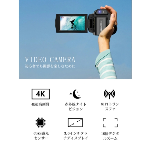 10%超還元セレクト】ビデオカメラ 4K 4800万画素 16倍