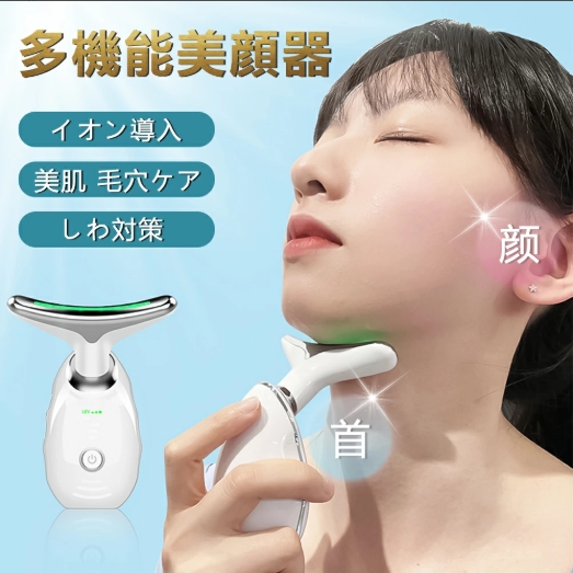 【10%超還元セレクト】美顔器 美容器 EMSかっさ 微電流LED光 温熱ケア ネック＆フェイスケア 自宅で全身リフトアップ 3つの多機能モード 温感かっさ男女兼用 充電式 母の日に最適 プレゼント 顔から全身まで使用可能な電動カッサ