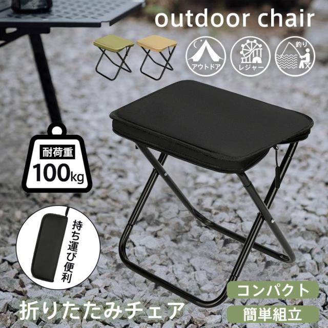 折りたたみ椅子 アウトドアチェア 持ち運び 便利 おりたたみいす 持ち運びやすい 折り畳み椅子 収納バッグ付き キャンプ お釣り 登山 お花見 ブラック /[amb20] 折りたたみ椅子 軽量（スポーツ・アウトドア）の通販