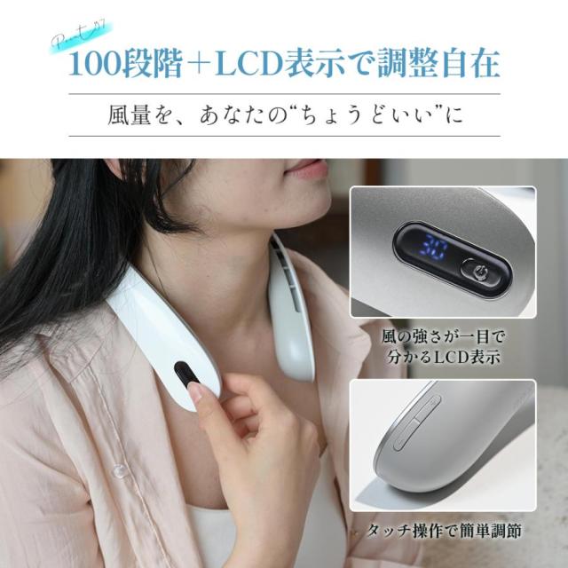 ネッククーラー 首掛け扇風機 ネックファン扇風機 携帯扇風機 通勤 熱中症対策 屋外作業 静音 羽なし 軽量 100段階 スポーツ 2025 ギフト向け_10