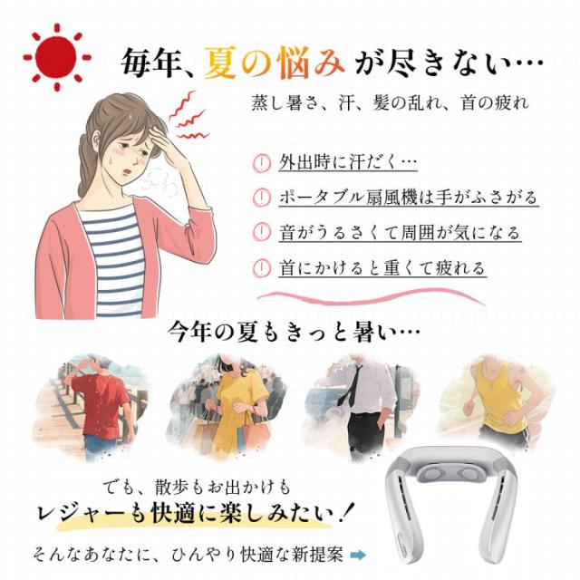 ネッククーラー 首掛け扇風機 ネックファン扇風機 携帯扇風機 通勤 熱中症対策 屋外作業 静音 羽なし 軽量 100段階 スポーツ 2025 ギフト向け_1