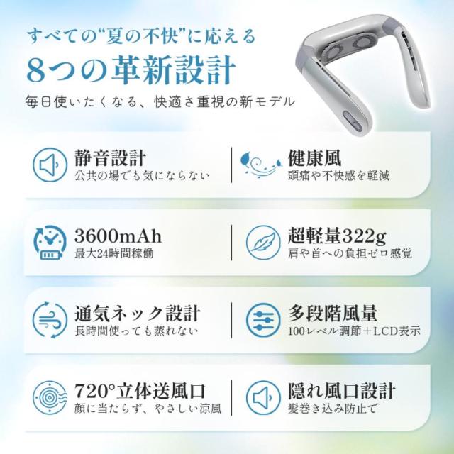ネッククーラー 首掛け扇風機 ネックファン扇風機 携帯扇風機 通勤 熱中症対策 屋外作業 静音 羽なし 軽量 100段階 スポーツ 2025 ギフト向け_2