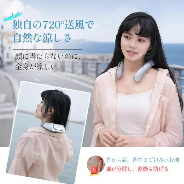 ネッククーラー 首掛け扇風機 ネックファン扇風機 携帯扇風機 通勤 熱中症対策 屋外作業 静音 羽なし 軽量 100段階 スポーツ 2025 ギフト向け_7