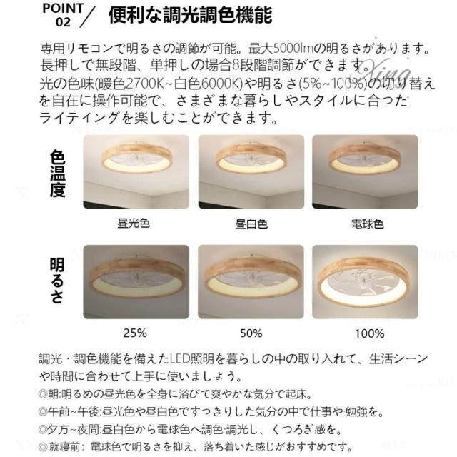 【10%超還元セレクト】シーリングファンライト 和風 天然木製 木目調 おしゃれ シーリングファン ファン付きライト 8畳10畳 調光調色 逆回転 省エネ リビング タイニング 和室 寝室