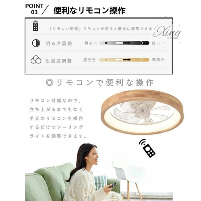 【10%超還元セレクト】シーリングファンライト 和風 天然木製 木目調 おしゃれ シーリングファン ファン付きライト 8畳10畳 調光調色 逆回転 省エネ リビング タイニング 和室 寝室