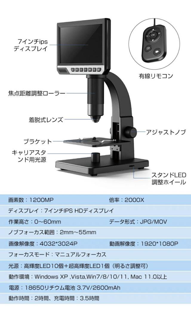 【20%超還元セレクト】顕微鏡 小学生 子供 顕微鏡 スマホ 中学生 微生物自由研究 2000倍 スタンド 7.0インチ LCDマイクロスコープ顕微鏡 500-2000倍 充電式usb 電子顕微鏡 拡大鏡 内視鏡 マイクロスコープ 2LED pc対応 肌チェック/生物観察/細かい部品チェック実験に_10