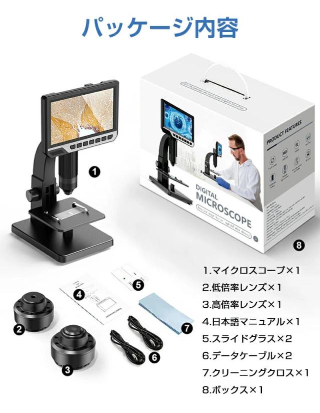 【20%超還元セレクト】顕微鏡 小学生 子供 顕微鏡 スマホ 中学生 微生物自由研究 2000倍 スタンド 7.0インチ LCDマイクロスコープ顕微鏡 500-2000倍 充電式usb 電子顕微鏡 拡大鏡 内視鏡 マイクロスコープ 2LED pc対応 肌チェック/生物観察/細かい部品チェック実験に_11