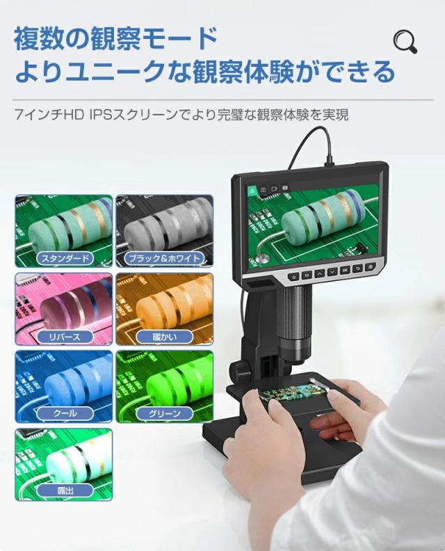 【20%超還元セレクト】顕微鏡 小学生 子供 顕微鏡 スマホ 中学生 微生物自由研究 2000倍 スタンド 7.0インチ LCDマイクロスコープ顕微鏡 500-2000倍 充電式usb 電子顕微鏡 拡大鏡 内視鏡 マイクロスコープ 2LED pc対応 肌チェック/生物観察/細かい部品チェック実験に_6