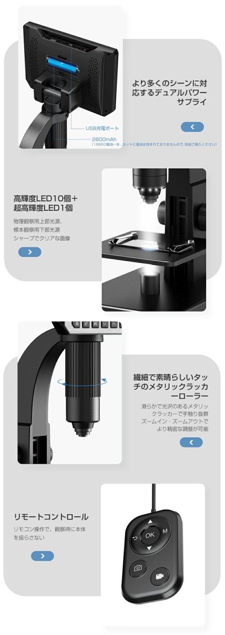 【20%超還元セレクト】顕微鏡 小学生 子供 顕微鏡 スマホ 中学生 微生物自由研究 2000倍 スタンド 7.0インチ LCDマイクロスコープ顕微鏡 500-2000倍 充電式usb 電子顕微鏡 拡大鏡 内視鏡 マイクロスコープ 2LED pc対応 肌チェック/生物観察/細かい部品チェック実験に_8