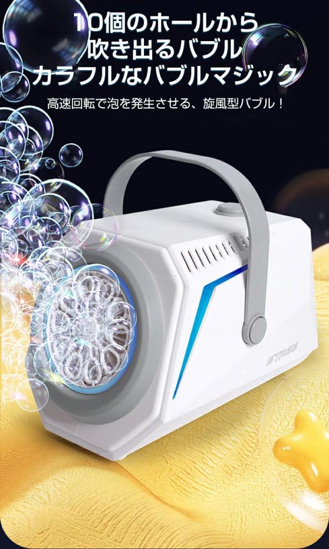 バブルマシン(シャボン玉マシン) 2台 楽天市場】【☆ポイント10倍&1,000円cp！】バブルガン シャボン玉