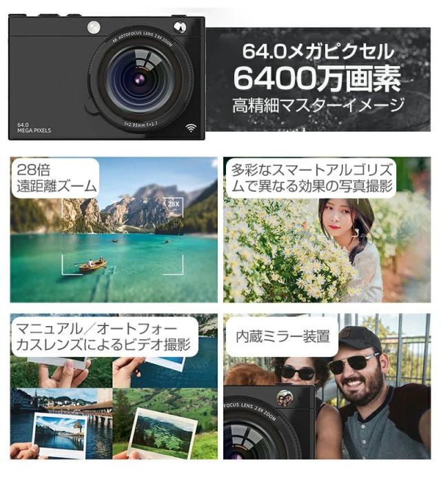 【10%超還元セレクト】デジタルカメラ コンパクト 6400万画素 4K 音楽カメラ コンパクト 28倍ズーム WIFI転送 2.83インチディスプレイ 大画面 軽量 学生 初心者 フィルタープレイ 美顔 オートフォーカス マニュアルフォーカス 高校生 卒業 修学旅行 プレーヤー 多機能_14